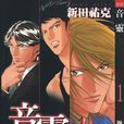 音靈 音靈