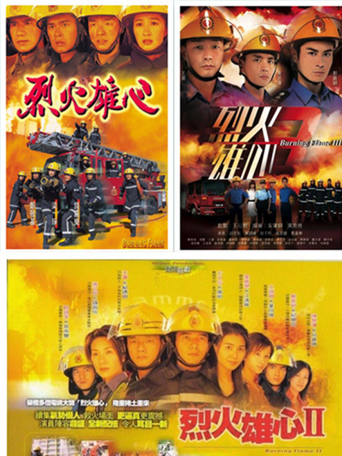烈火雄心(TVB1998-2009年的系列劇集) 烈火雄心(TVB1998-2009年的系列劇集)