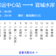安慶公交11路 安慶公交11路