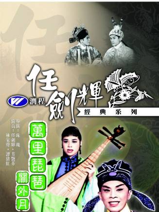 林家聲 林家聲