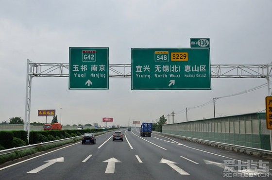 錫宜高速公路
