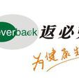 返必克地漏 返必克地漏