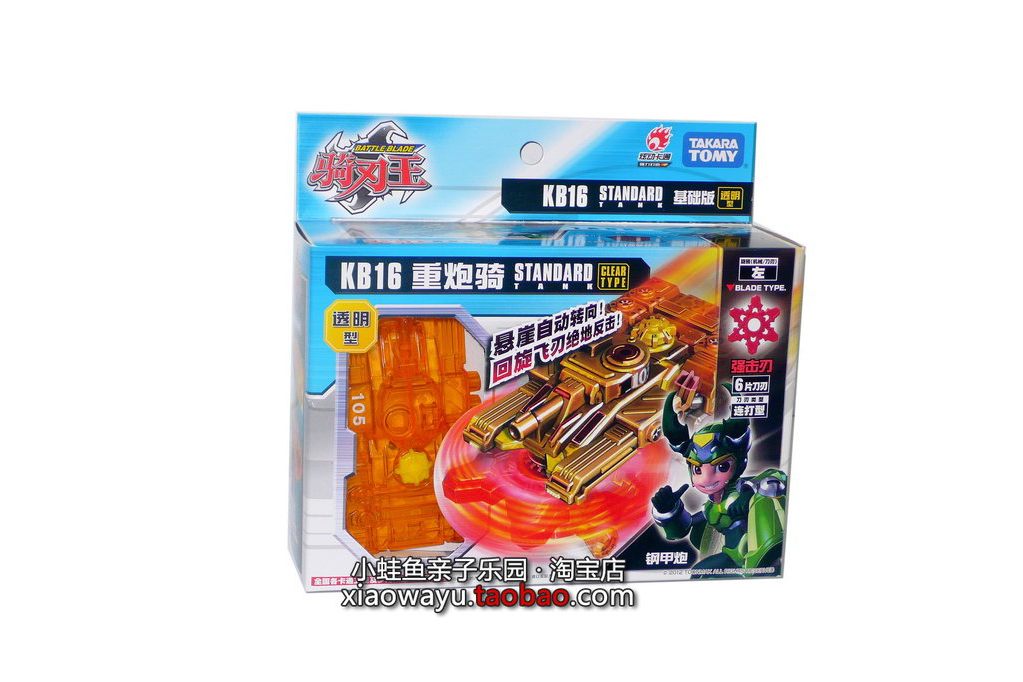 重炮騎 重炮騎