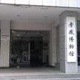 孝感市博物館 孝感市博物館