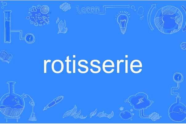 rotisserie rotisserie