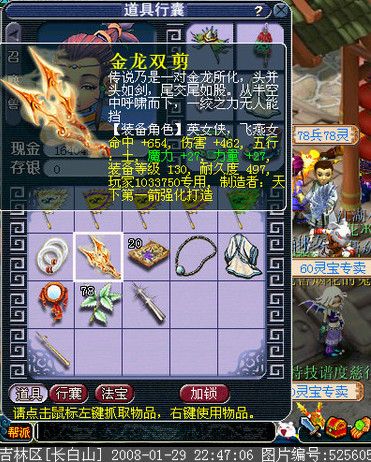 金龍雙剪 金龍雙剪