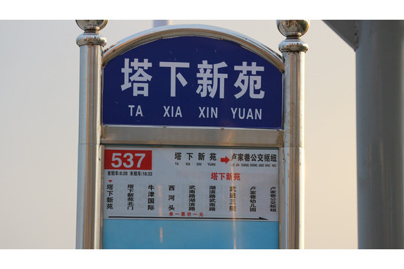常州公交537路 常州公交537路