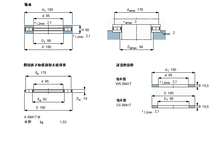 SKF 89417M軸承