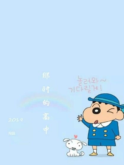 那時的高中 那時的高中