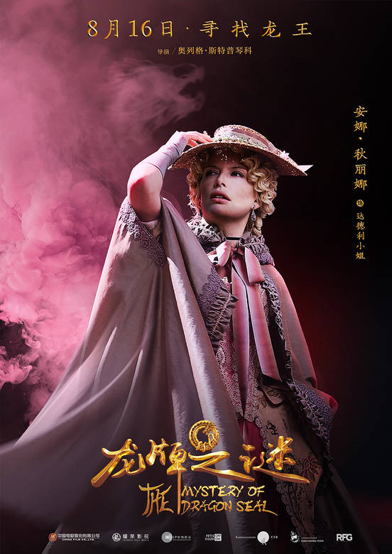 龍牌之謎