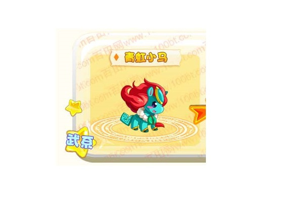 青虹小馬 青虹小馬
