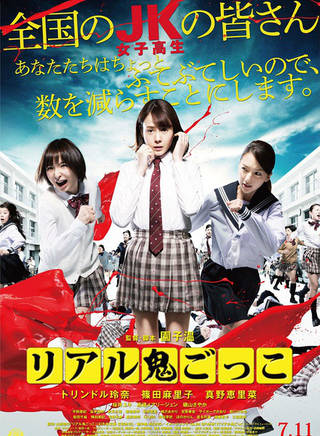 真野惠里菜(美咲撫子) 真野惠里菜(美咲撫子)