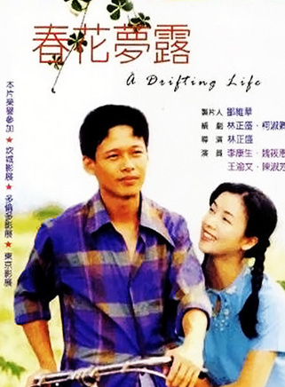 王渝文