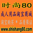 時尚80商城 時尚80商城