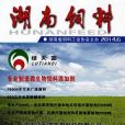 湖南飼料 湖南飼料