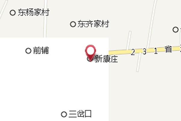 新康莊村 新康莊村