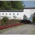 霞溪農場 霞溪農場
