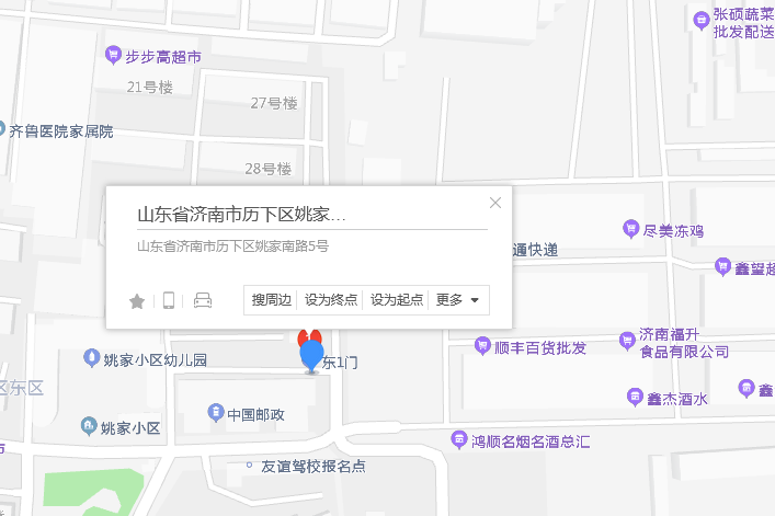姚家南路5號 姚家南路5號