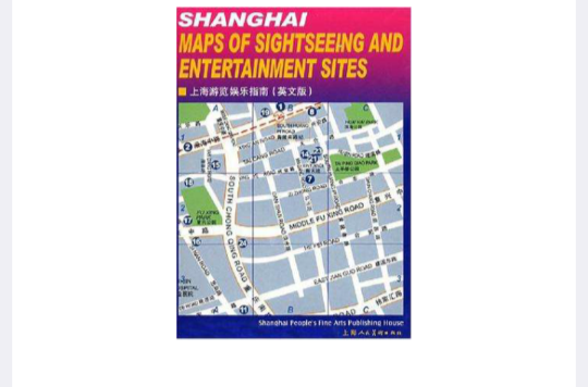 上海遊覽娛樂指南