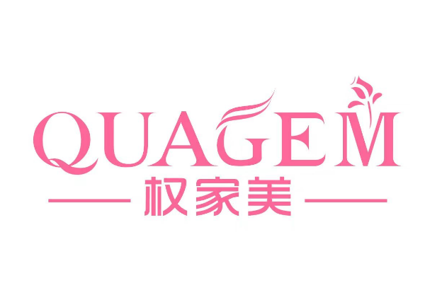 權家美