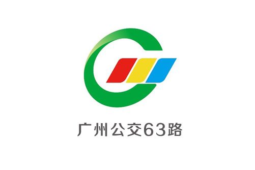 廣州公交63路 廣州公交63路