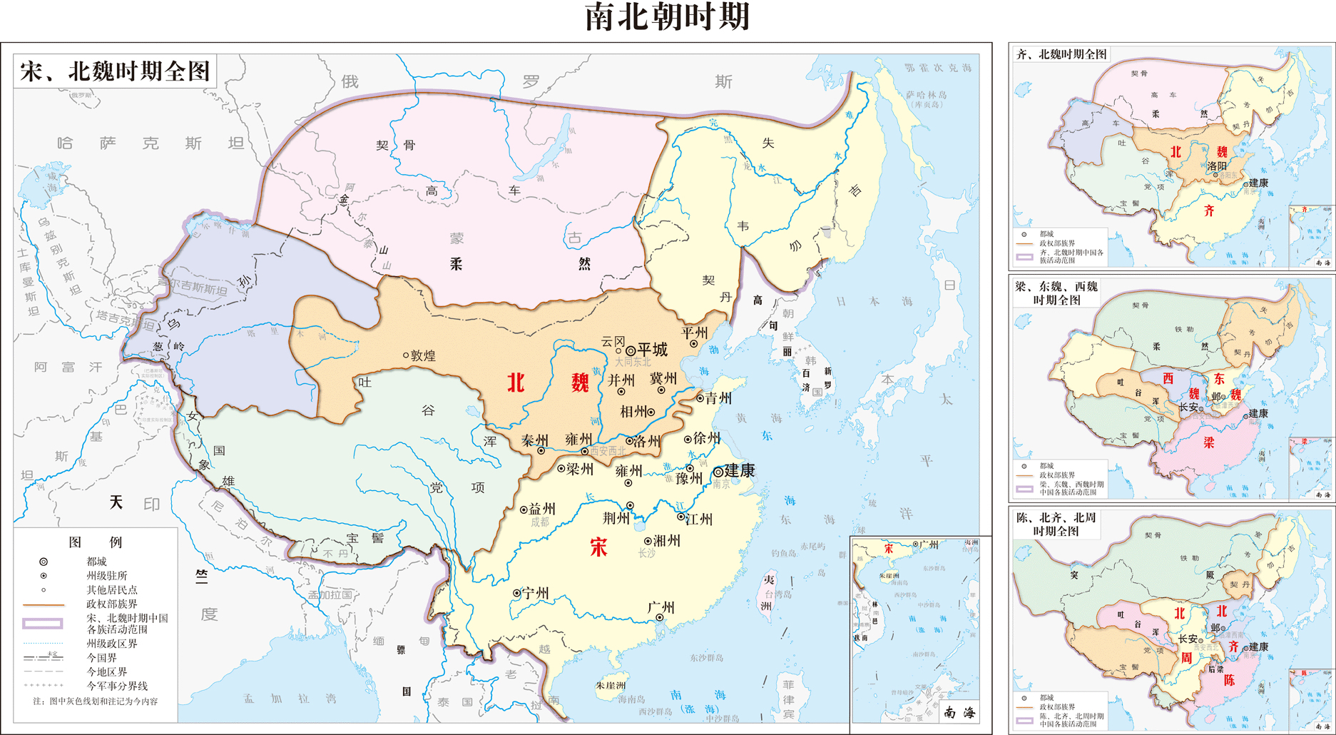 南北朝行政區劃
