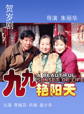 姜少華(中國男演員) 姜少華(中國男演員)