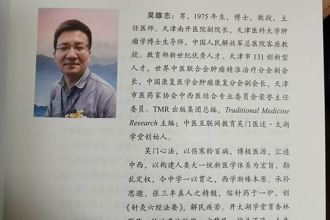 吳門心法 吳門心法