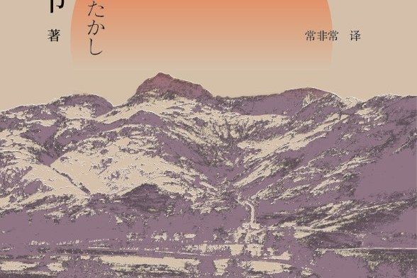 土(2020年古吳軒出版社出版的圖書) 土(2020年古吳軒出版社出版的圖書)