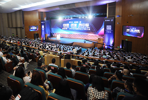 中國跨境微商領袖峰會