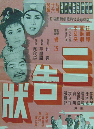 白文彪 白文彪