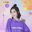 柴小七(電視劇《外星女生柴小七》女主角) 柴小七(電視劇《外星女生柴小七》女主角)