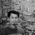 孫宏圖(泉州師範學院美術與設計學院講師) 孫宏圖(泉州師範學院美術與設計學院講師)