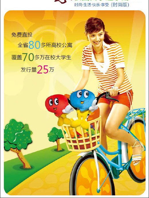 校園百事通