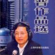 賀錫廉 賀錫廉