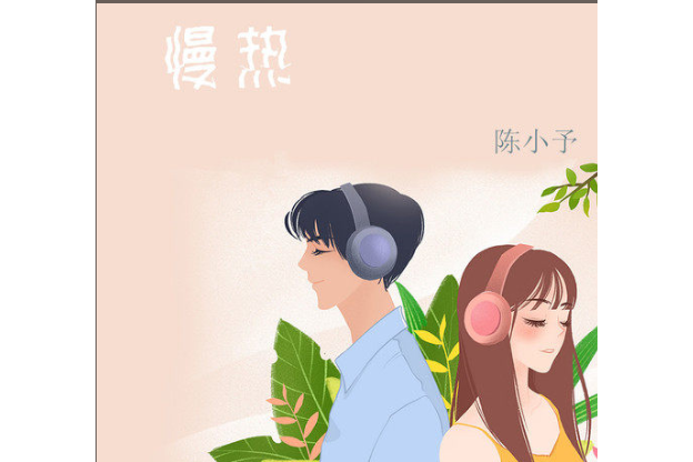 虞兮嘆(陳小予演唱的歌曲) 虞兮嘆(陳小予演唱的歌曲)
