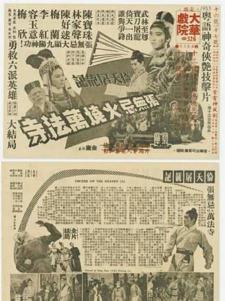 陳寶珠(中國香港粵語電影女演員、歌手) 陳寶珠(中國香港粵語電影女演員、歌手)