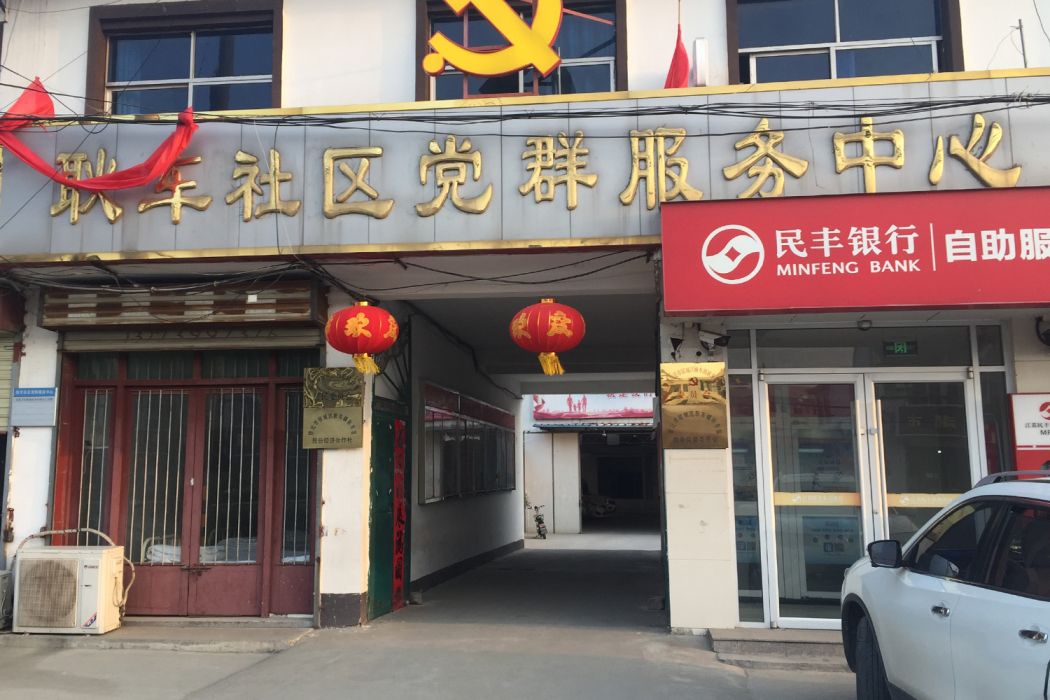 耿車社區 耿車社區