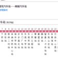 東莞公交C3路 東莞公交C3路