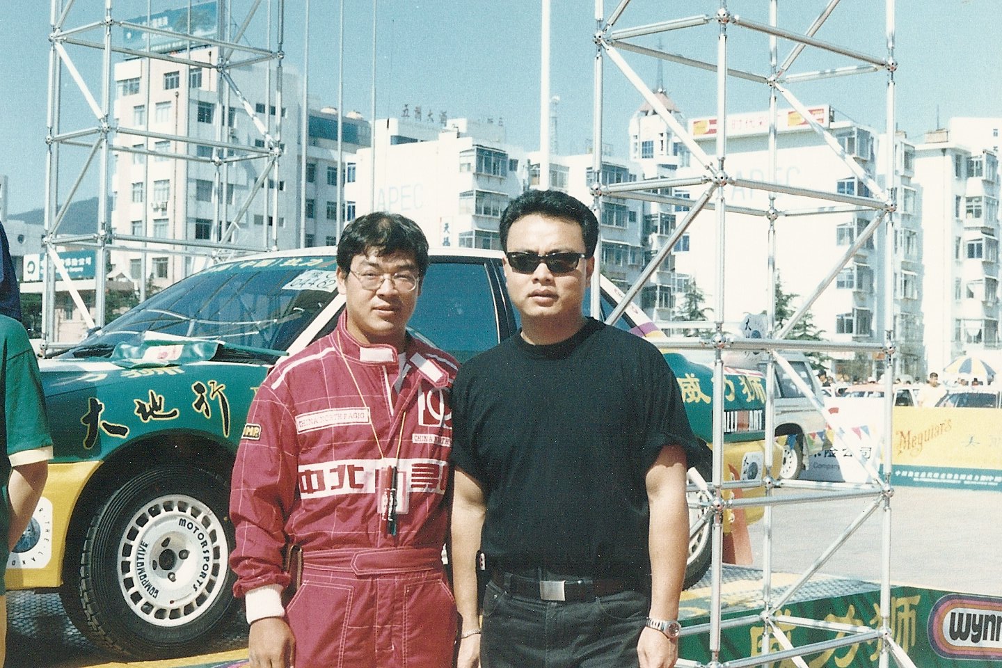 1999年劉慶剛與沙酮