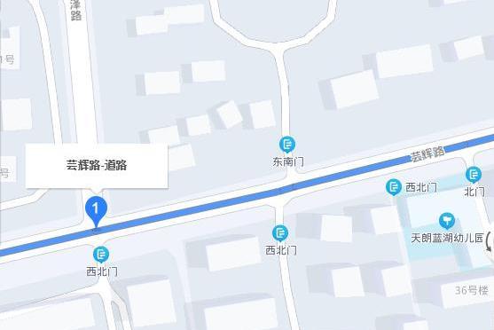 芸輝路