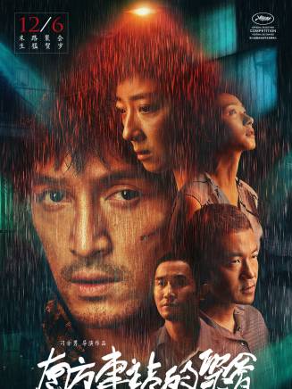 廖凡(中國內地男演員) 廖凡(中國內地男演員)