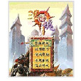 三國印魂 三國印魂