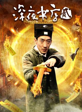 彭禺厶 彭禺厶