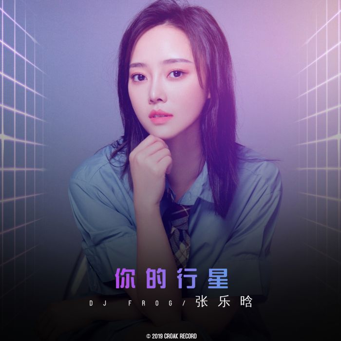 你的行星 你的行星