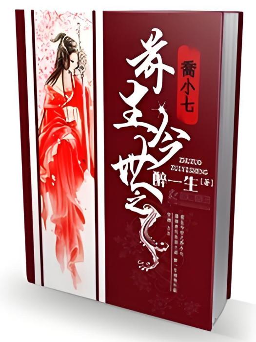 喬小七 喬小七