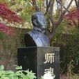 蔡致遠(煙臺一中教師) 蔡致遠(煙臺一中教師)