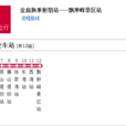 蘇州公交699路 蘇州公交699路
