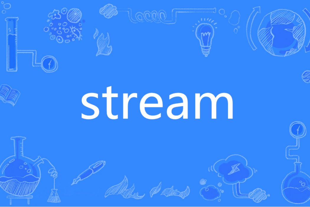 stream(英文單詞) stream(英文單詞)