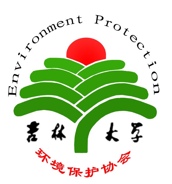 吉林大學環境保護協會